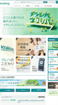 Mobile Screenshot of kureha.co.jp